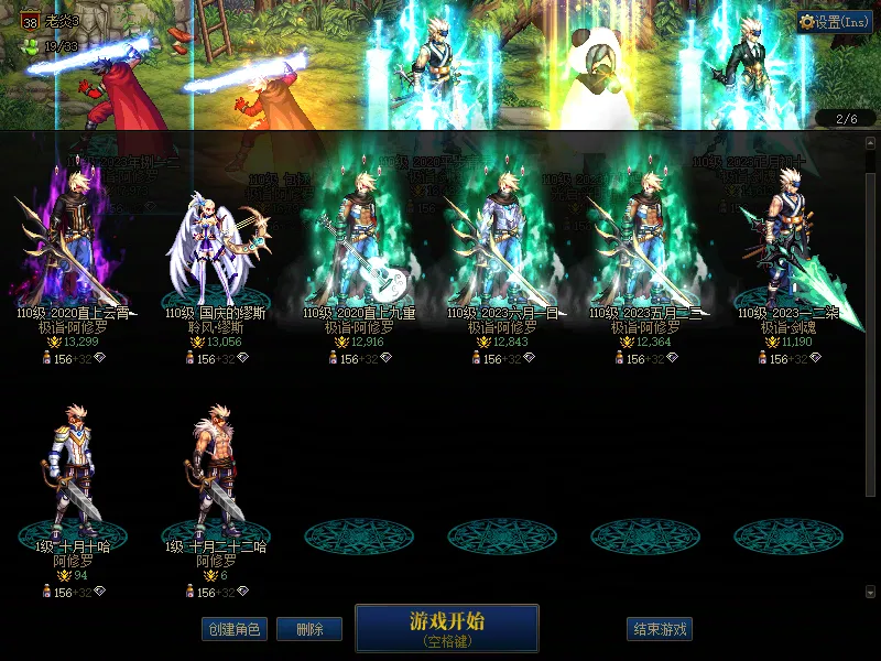 DNFJU38032DNF端游账号详情图2