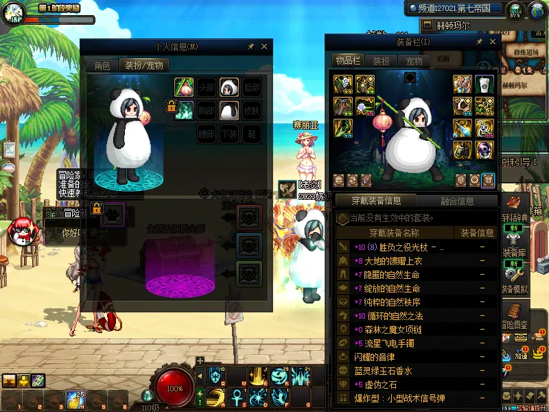 DNFJU38032DNF端游账号详情图7