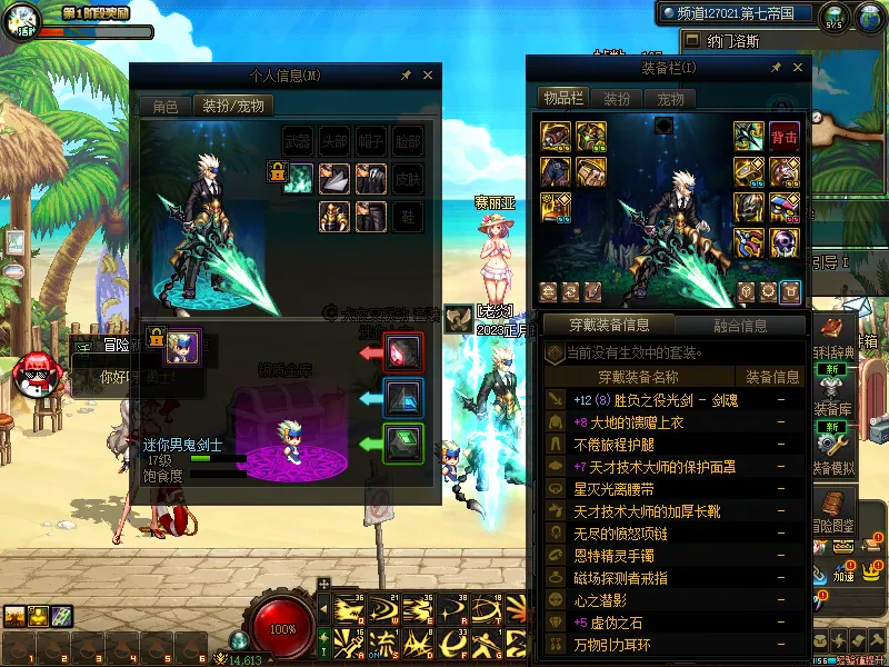 DNFJU38032DNF端游账号详情图8
