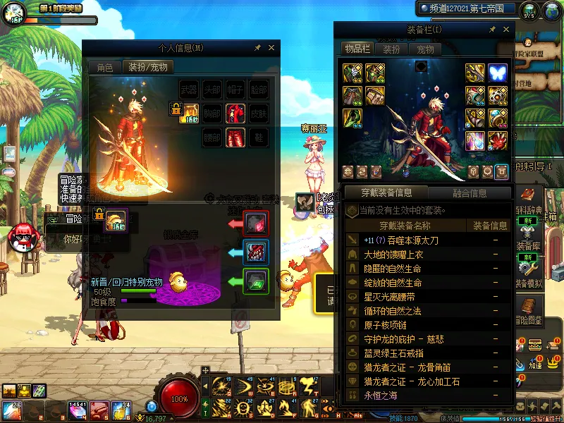 DNFJU38032DNF端游账号详情图5 DNFJU38032DNF端游账号详情图5