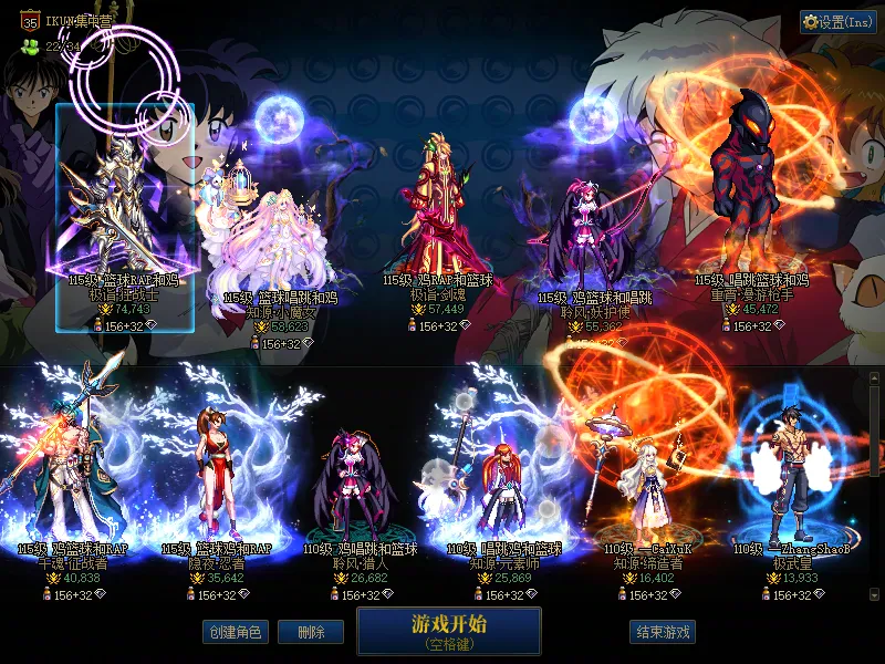 DNFJU38033DNF端游账号详情图1