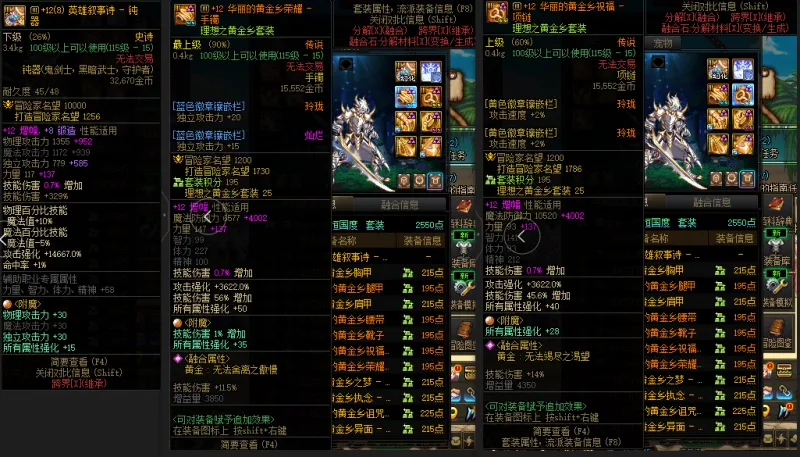 DNFJU38033DNF端游账号详情图6 DNFJU38033DNF端游账号详情图6