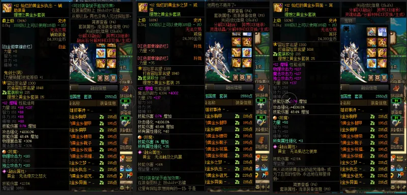 DNFJU38033DNF端游账号详情图7 DNFJU38033DNF端游账号详情图7