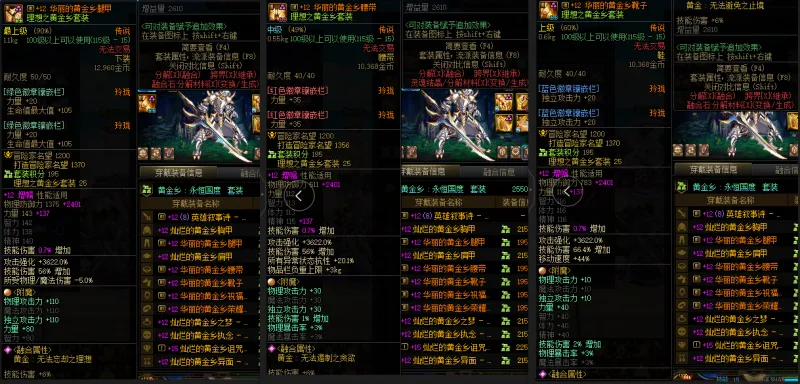 DNFJU38033DNF端游账号详情图9 DNFJU38033DNF端游账号详情图9