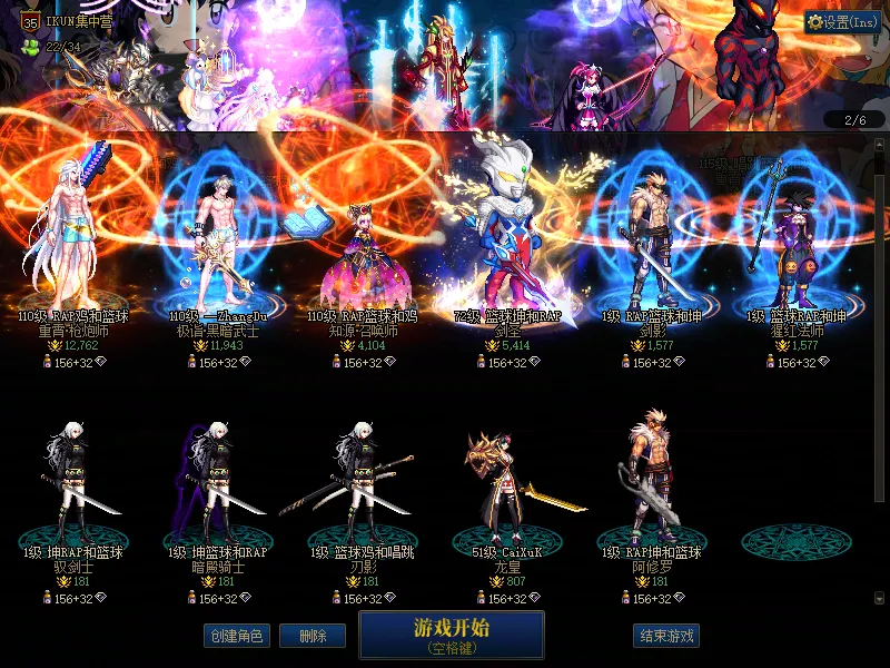 DNFJU38033DNF端游账号详情图2 DNFJU38033DNF端游账号详情图2