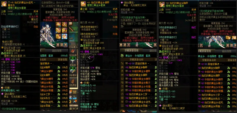 DNFJU38033DNF端游账号详情图8 DNFJU38033DNF端游账号详情图8