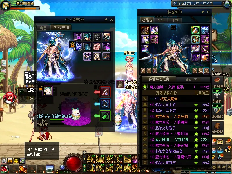 DNFJU38033DNF端游账号详情图15