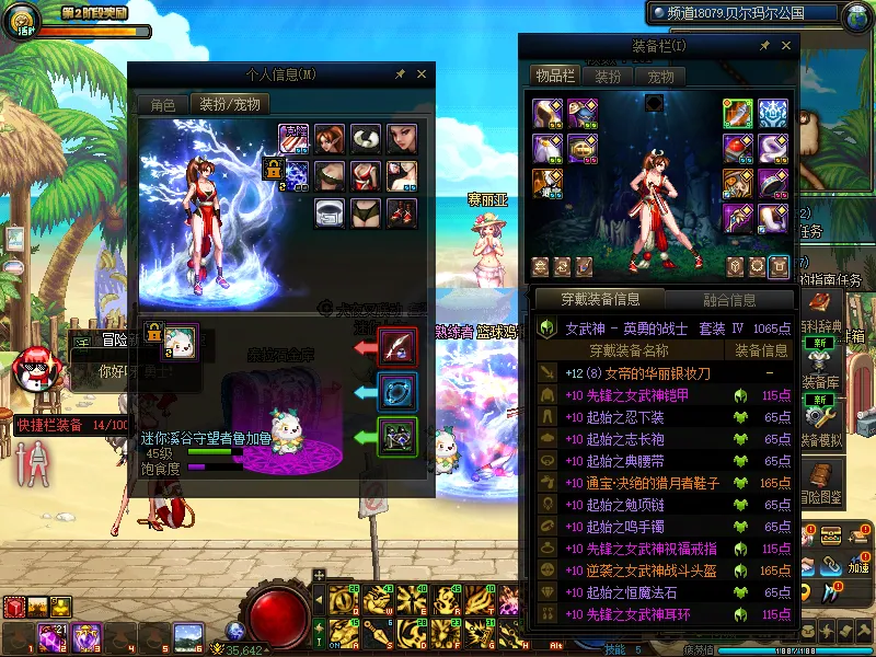 DNFJU38033DNF端游账号详情图16