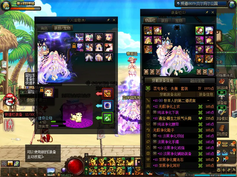 DNFJU38033DNF端游账号详情图12
