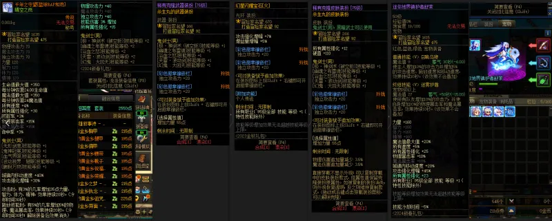 DNFJU38033DNF端游账号详情图10 DNFJU38033DNF端游账号详情图10