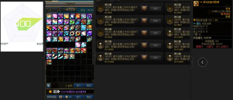 DNFJU38035DNF端游账号详情图2