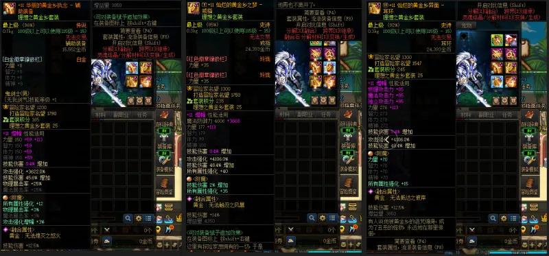 DNFJU38035DNF端游账号详情图6 DNFJU38035DNF端游账号详情图6