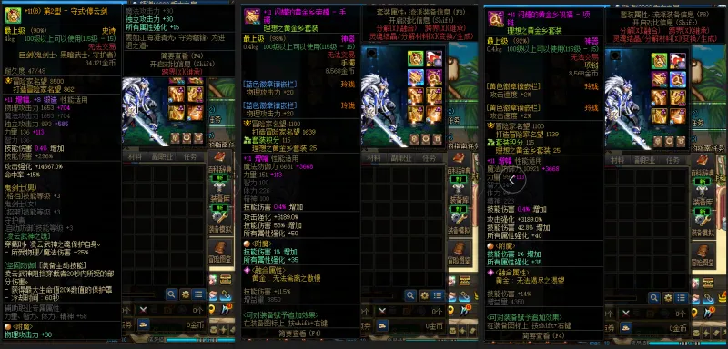 DNFJU38035DNF端游账号详情图5