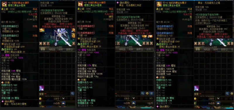 DNFJU38035DNF端游账号详情图8 DNFJU38035DNF端游账号详情图8