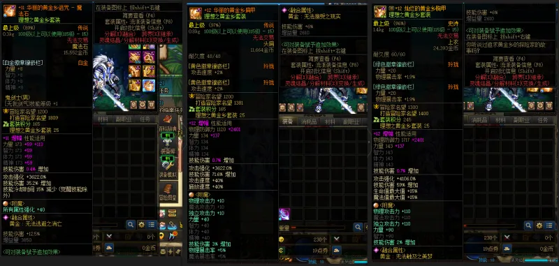 DNFJU38035DNF端游账号详情图7 DNFJU38035DNF端游账号详情图7