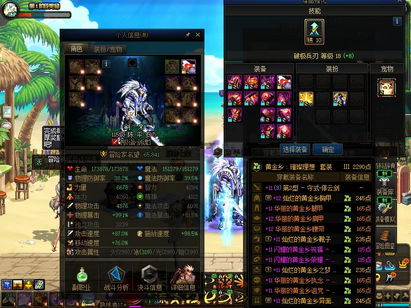 DNFJU38035DNF端游账号详情图3 DNFJU38035DNF端游账号详情图3