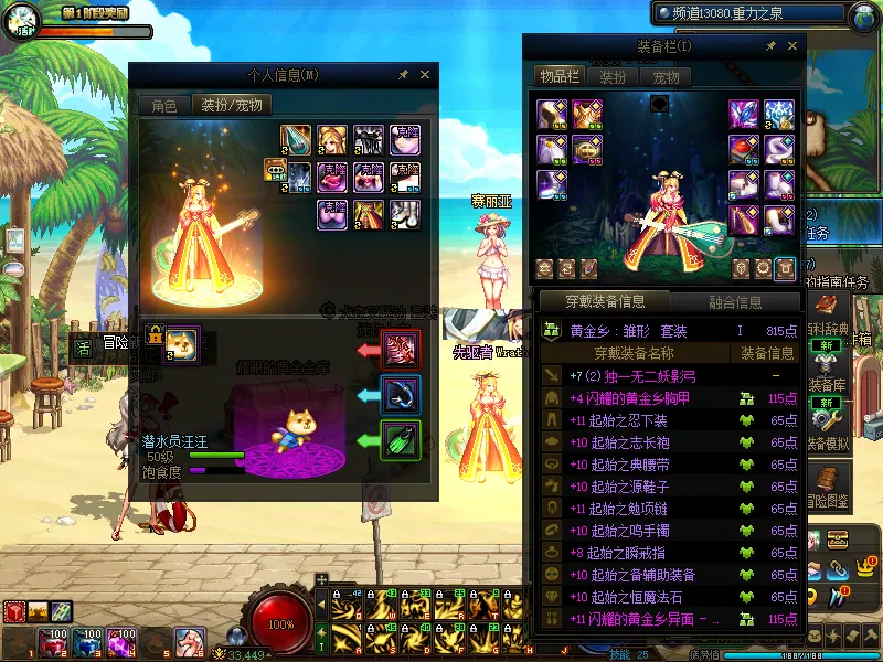 DNFJU38035DNF端游账号详情图15