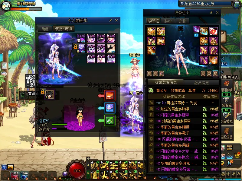 DNFJU38035DNF端游账号详情图10