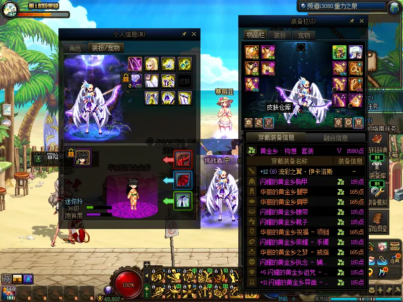 DNFJU38035DNF端游账号详情图14