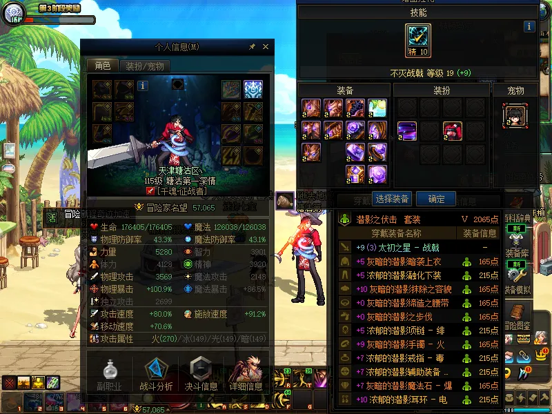 DNFJU38036DNF端游账号详情图3