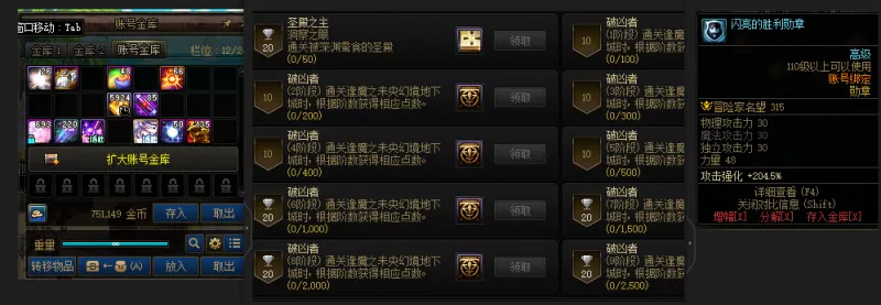DNFJU38037DNF端游账号详情图3