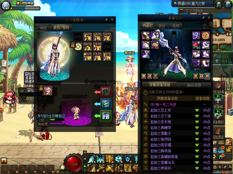 DNFJU38037DNF端游账号详情图6