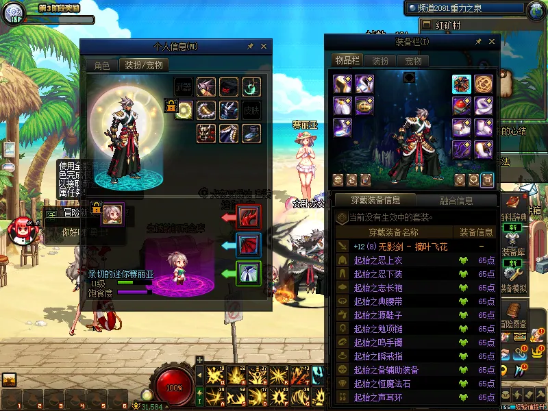 DNFJU38037DNF端游账号详情图4