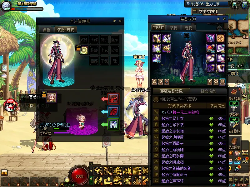 DNFJU38037DNF端游账号详情图8