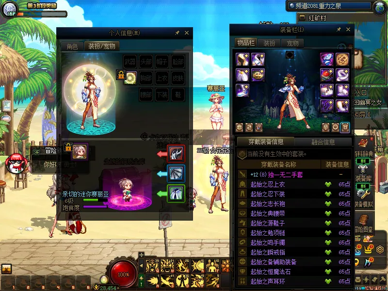 DNFJU38037DNF端游账号详情图9