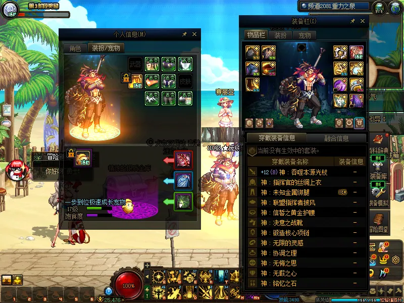 DNFJU38037DNF端游账号详情图10