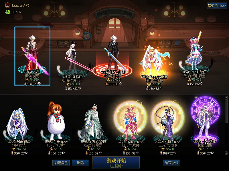 DNFJU38038DNF端游账号详情图1