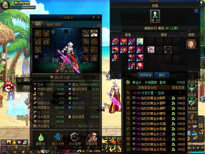 DNFJU38038DNF端游账号详情图5