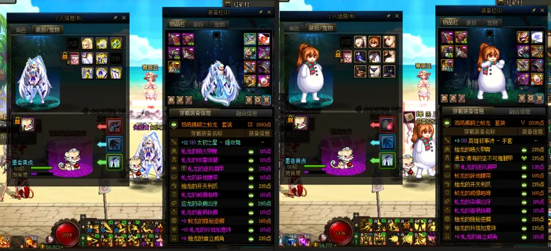 DNFJU38038DNF端游账号详情图9
