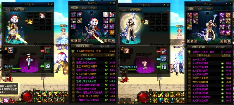 DNFJU38038DNF端游账号详情图13