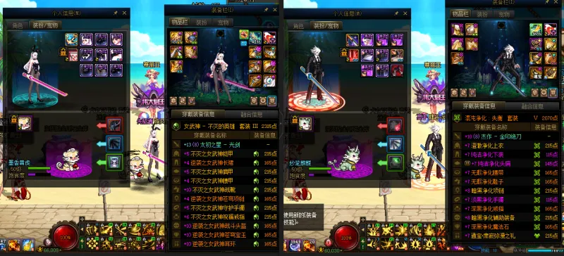 DNFJU38038DNF端游账号详情图7