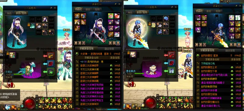DNFJU38038DNF端游账号详情图12