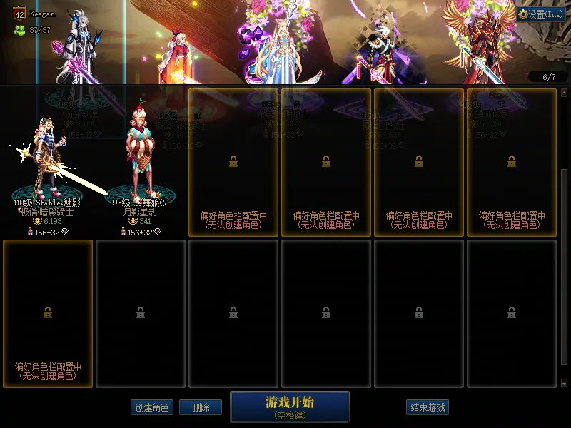 DNFJU38040DNF端游账号详情图4