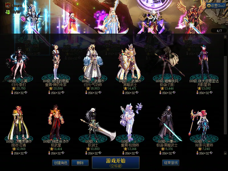 DNFJU38040DNF端游账号详情图3