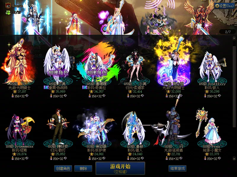 DNFJU38040DNF端游账号详情图2