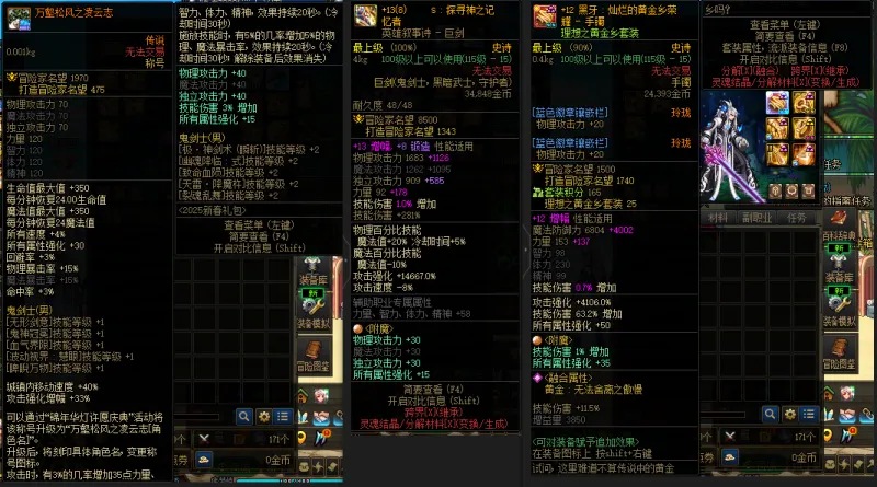 DNFJU38040DNF端游账号详情图8 DNFJU38040DNF端游账号详情图8