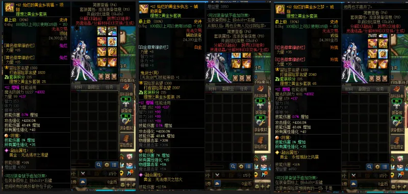 DNFJU38040DNF端游账号详情图9