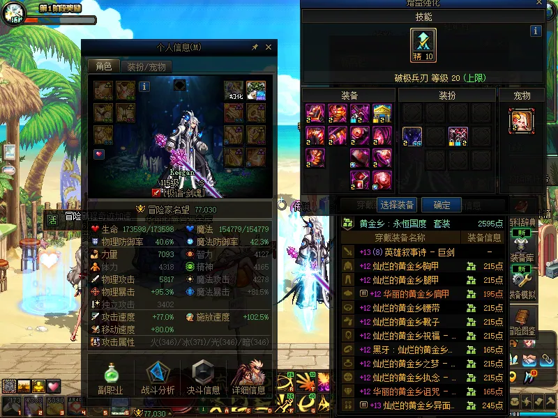 DNFJU38040DNF端游账号详情图6 DNFJU38040DNF端游账号详情图6