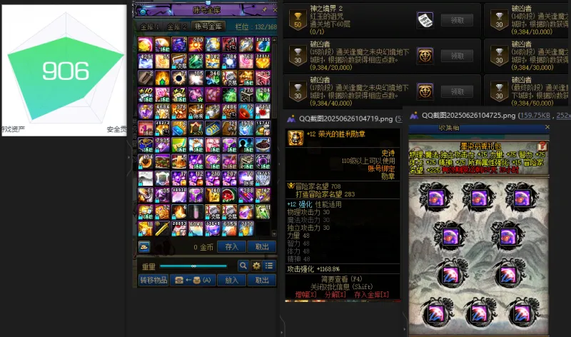 DNFJU38040DNF端游账号详情图5 DNFJU38040DNF端游账号详情图5
