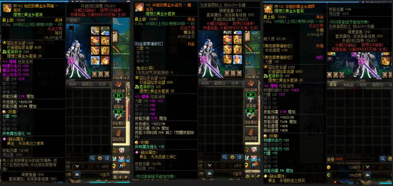 DNFJU38040DNF端游账号详情图10 DNFJU38040DNF端游账号详情图10