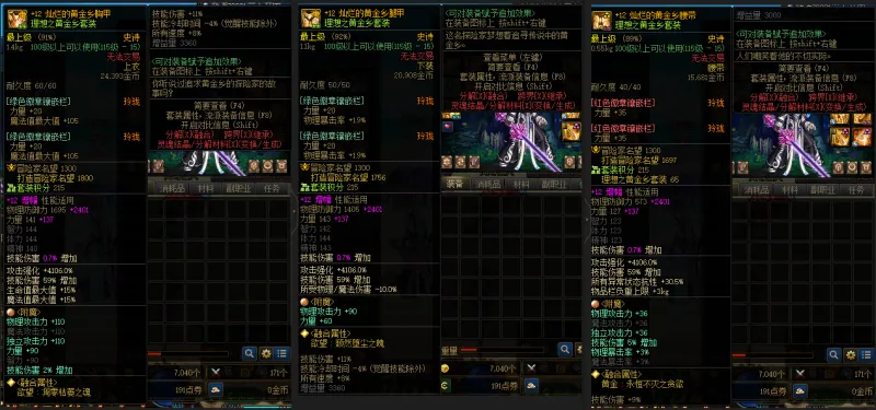 DNFJU38040DNF端游账号详情图11