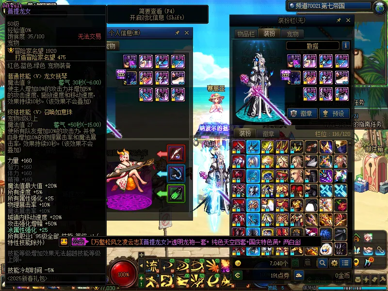 DNFJU38040DNF端游账号详情图7 DNFJU38040DNF端游账号详情图7
