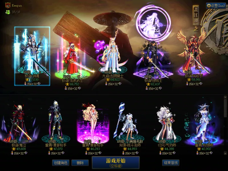DNFJU38040DNF端游账号详情图1