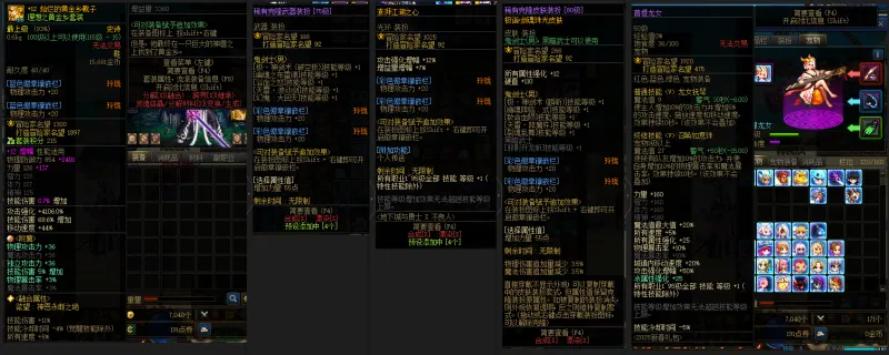 DNFJU38040DNF端游账号详情图12 DNFJU38040DNF端游账号详情图12