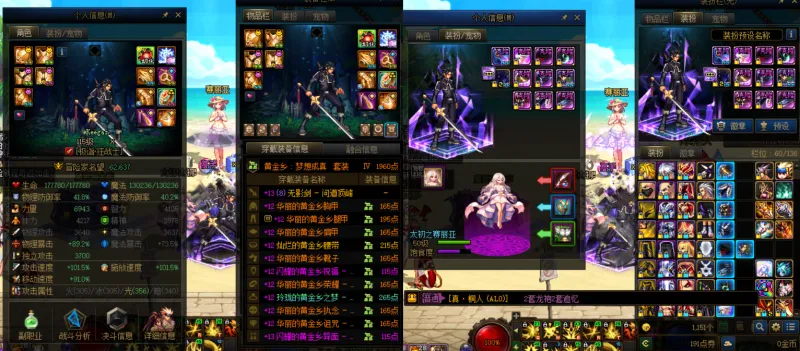 DNFJU38040DNF端游账号详情图13 DNFJU38040DNF端游账号详情图13