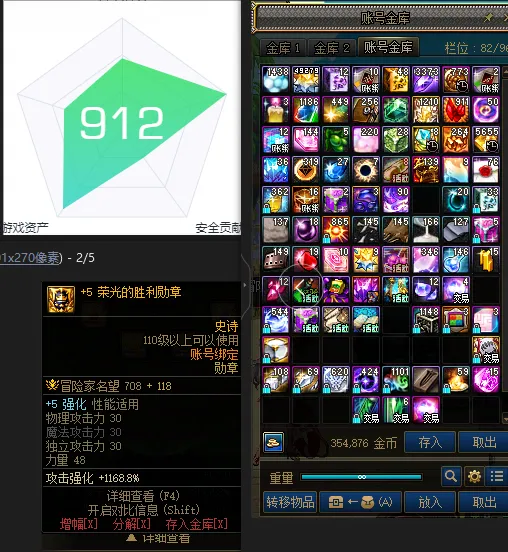 DNFJU38042DNF端游账号详情图3 DNFJU38042DNF端游账号详情图3